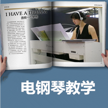 電鋼琴張老師電鋼琴考級7-10級集體輔導班