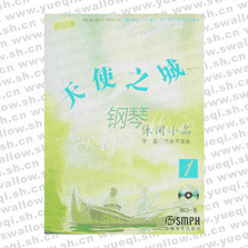 世紀(jì)潮-天使之城（附CD）