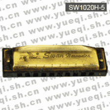 天鵝牌口琴-SW1020H-5天鵝口琴-10孔20音古銅色布魯斯特別調(diào)天鵝口琴(大規(guī)格/塑盒)