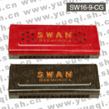 天鵝牌口琴-SW16-9-CG天鵝口琴-16孔雙面銅座彩色CG調(diào)天鵝口琴(紙盒)